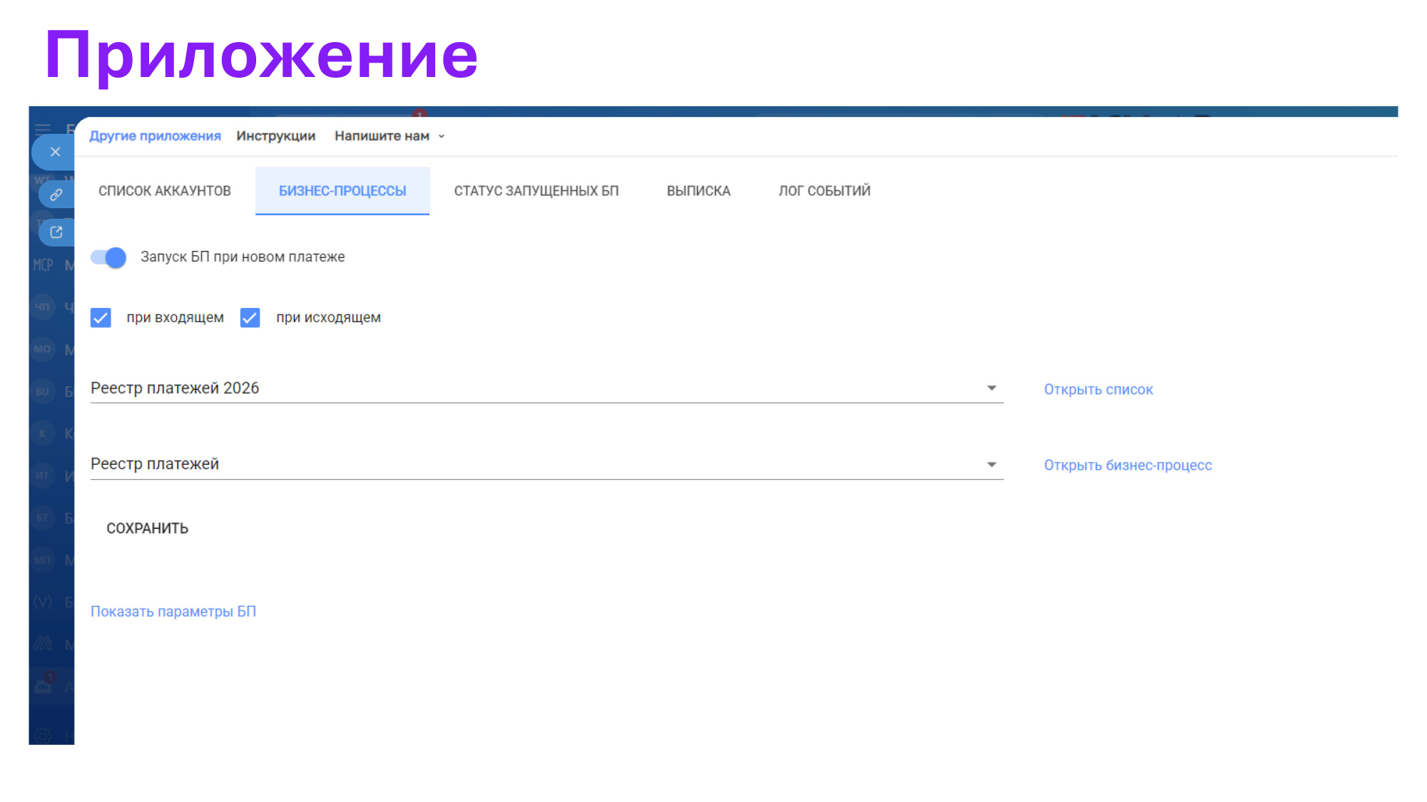 Управленческий_учет_Bitrix24_RICH-AR_Страница_23.jpg Управленческий_учет_Bitrix24_RICH-AR_Страница_23.jpg